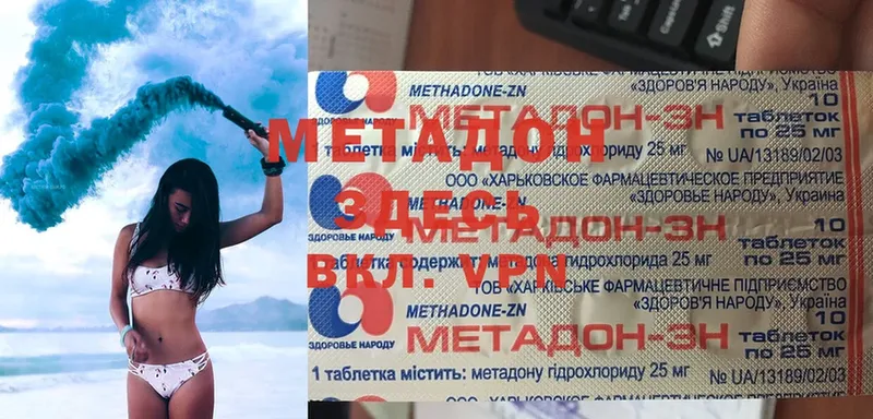 цена   Хотьково  Метадон VHQ 