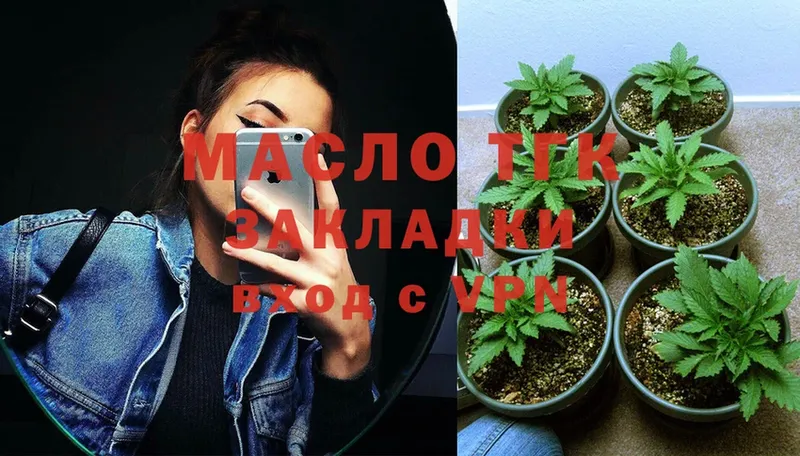 Дистиллят ТГК THC oil  купить наркотики сайты  Хотьково 